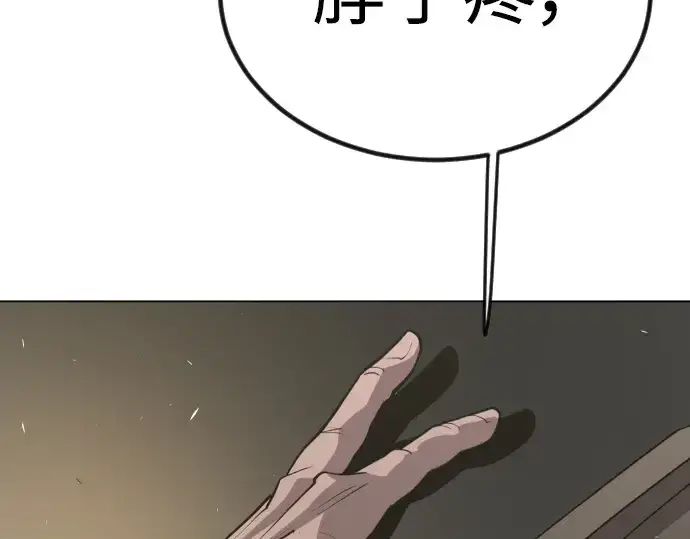 《超人的时代》第二季 第66话图338