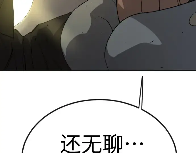 《超人的时代》第二季 第66话图340