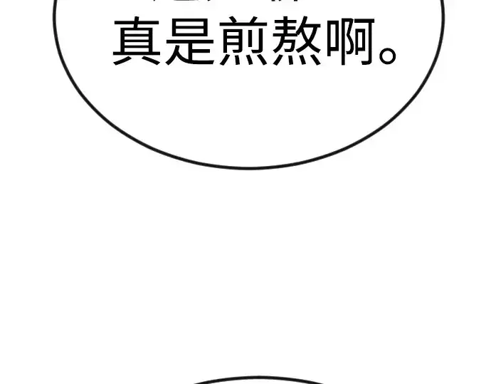 《超人的时代》第二季 第66话图341