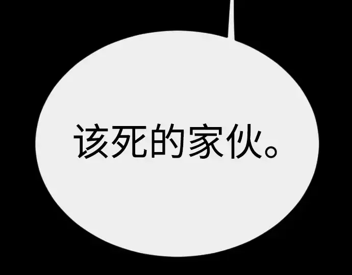 《超人的时代》第二季 第66话图346