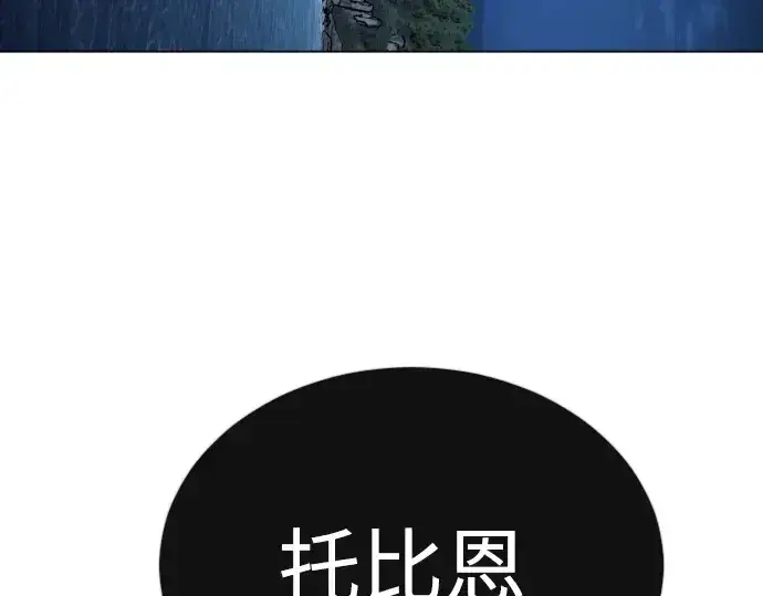 《超人的时代》第二季 第66话图359