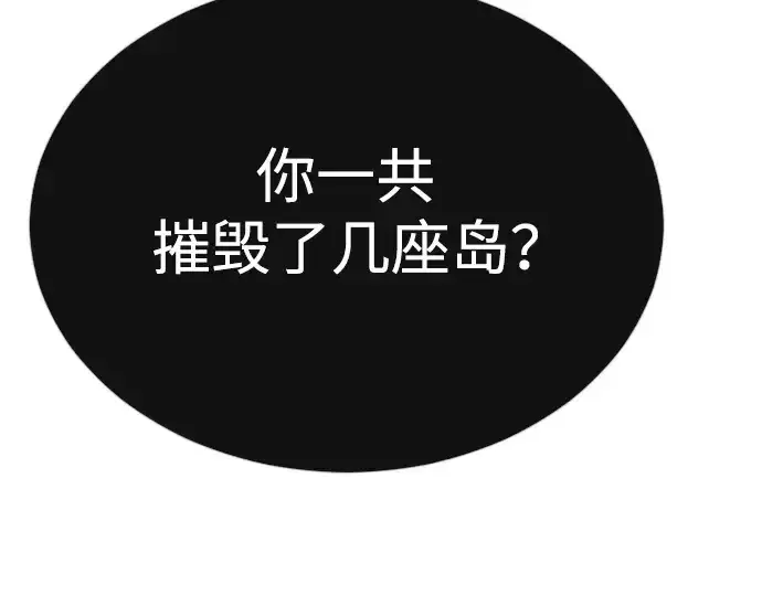 《超人的时代》第二季 第66话图362
