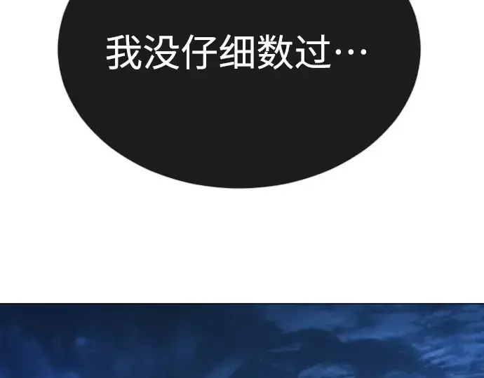 《超人的时代》第二季 第66话图365