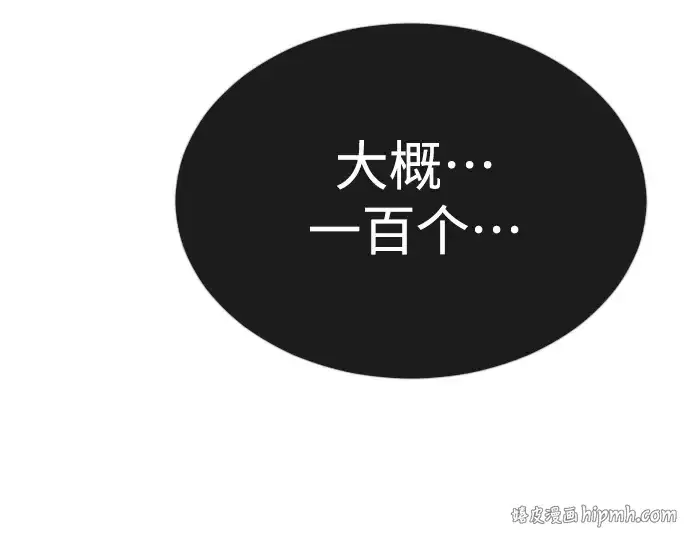《超人的时代》第二季 第66话图368