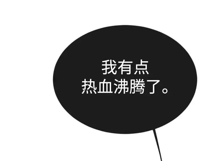 《超人的时代》第二季 第66话图369