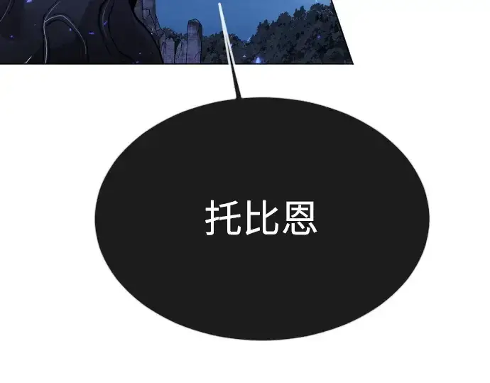 《超人的时代》第二季 第66话图372
