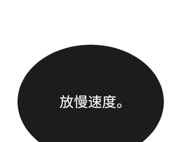 《超人的时代》第二季 第66话图373