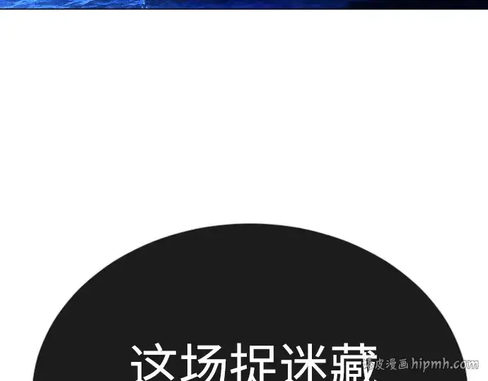 《超人的时代》第二季 第66话图376