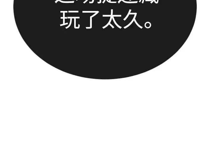 《超人的时代》第二季 第66话图377