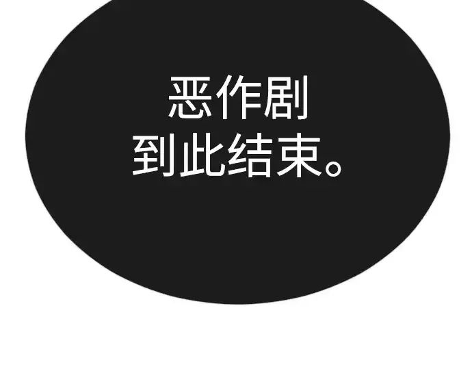 《超人的时代》第二季 第66话图381