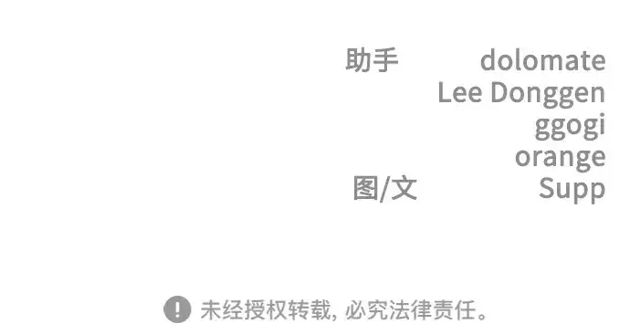 《超人的时代》第二季 第66话图386