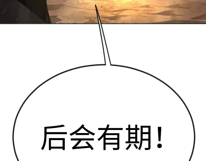 《超人的时代》第二季 第66话图5