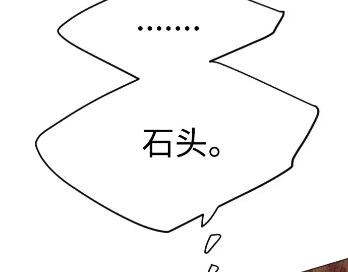 《超人的时代》第二季 第66话图60