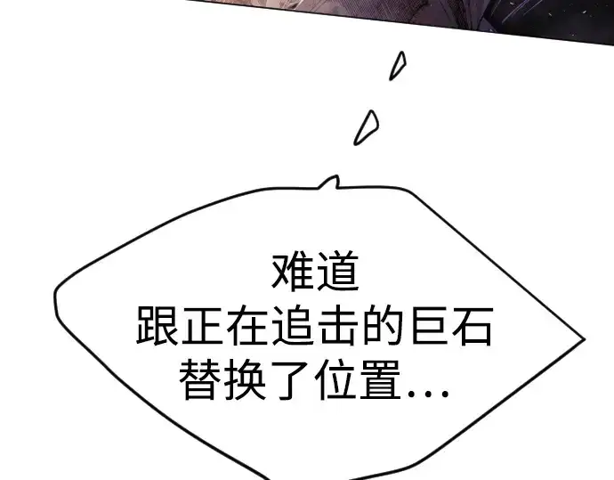 《超人的时代》第二季 第66话图62