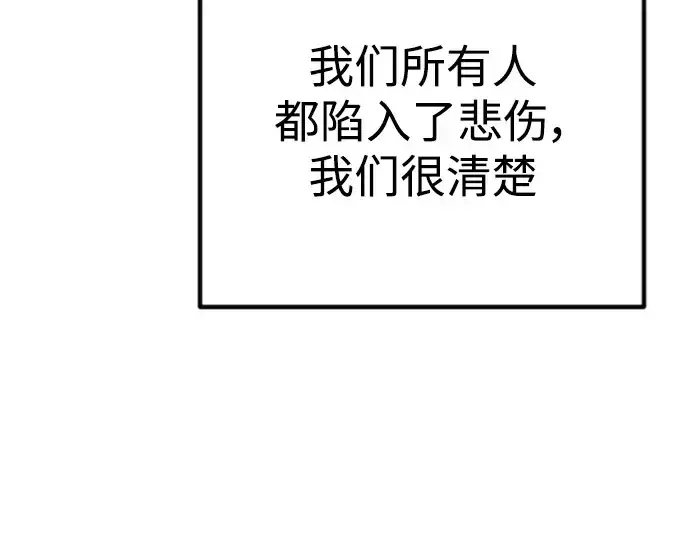 《超人的时代》第二季 第66话图73