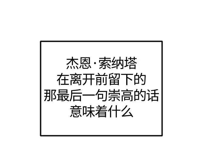 《超人的时代》第二季 第66话图74