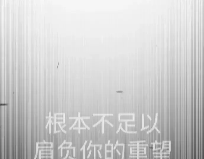 《超人的时代》第二季 第66话图92