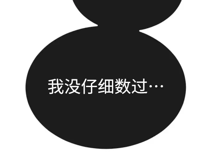 《超人的时代》第二季 第67话图10