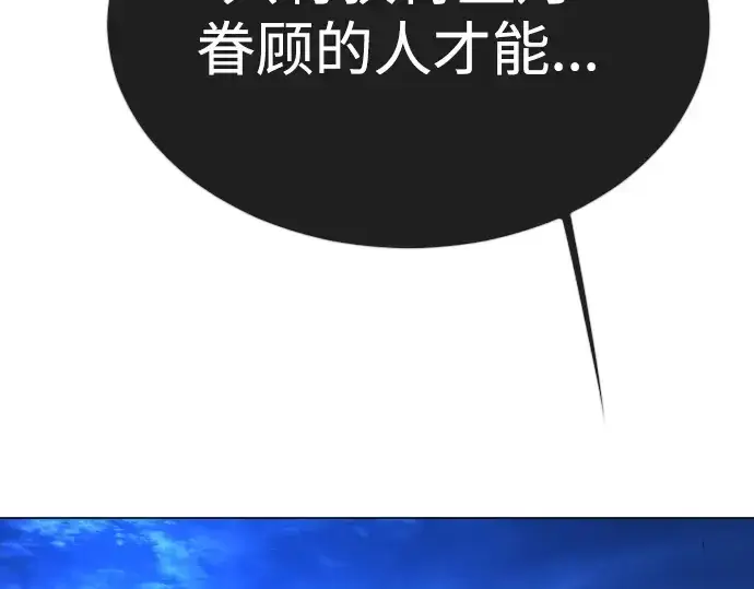 《超人的时代》第二季 第67话图100