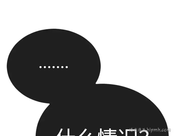 《超人的时代》第二季 第67话图104
