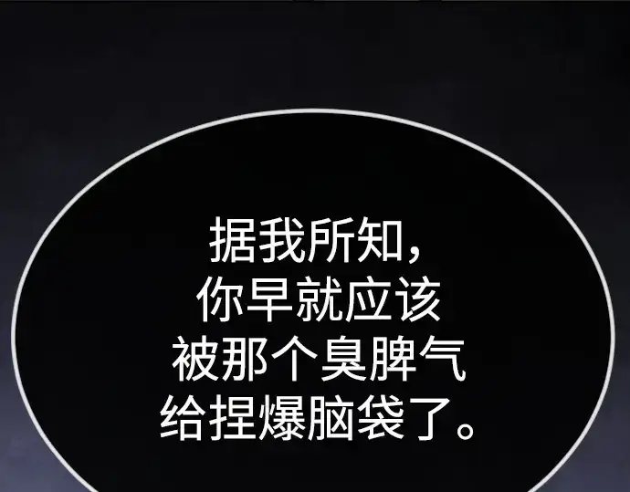 《超人的时代》第二季 第67话图115