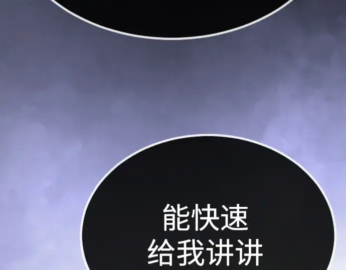 《超人的时代》第二季 第67话图116