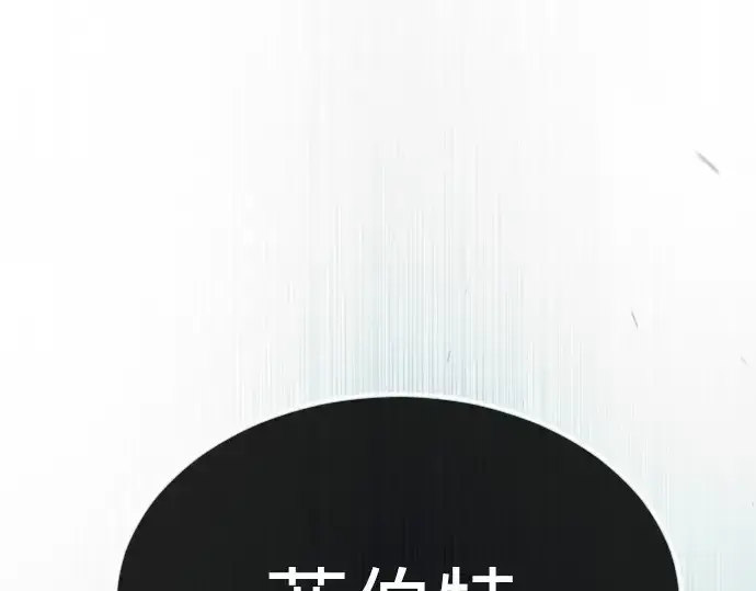 《超人的时代》第二季 第67话图121