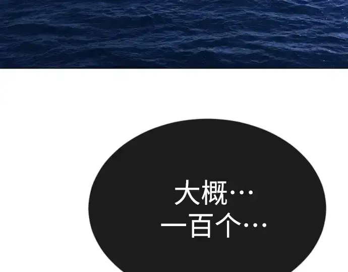 《超人的时代》第二季 第67话图13