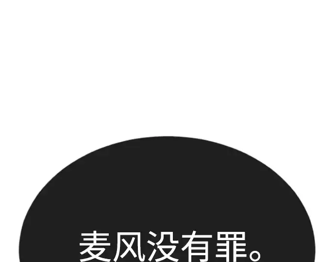 《超人的时代》第二季 第67话图139