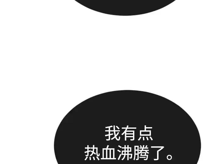 《超人的时代》第二季 第67话图14