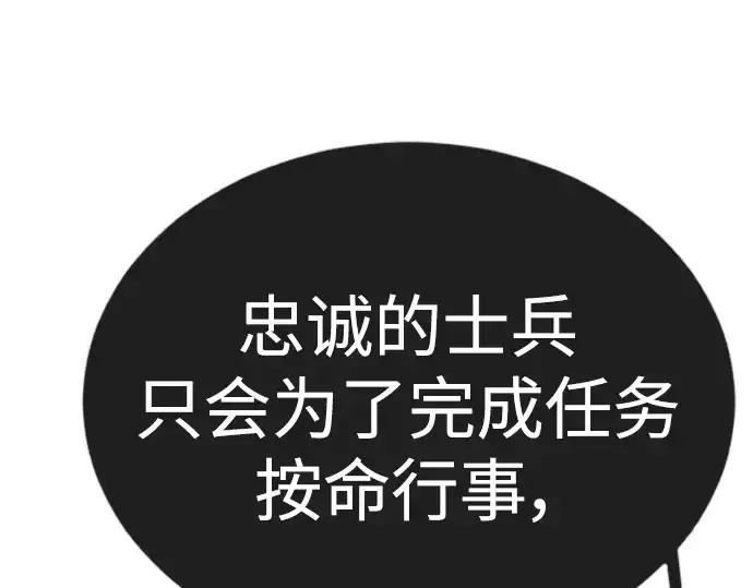 《超人的时代》第二季 第67话图143