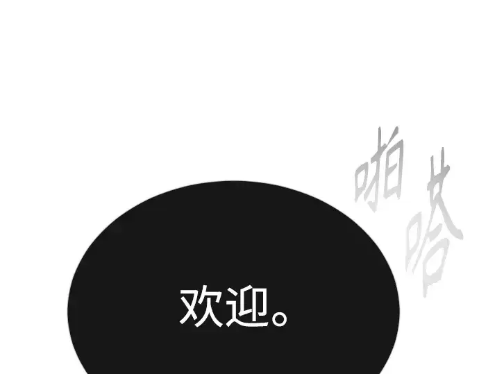 《超人的时代》第二季 第67话图159