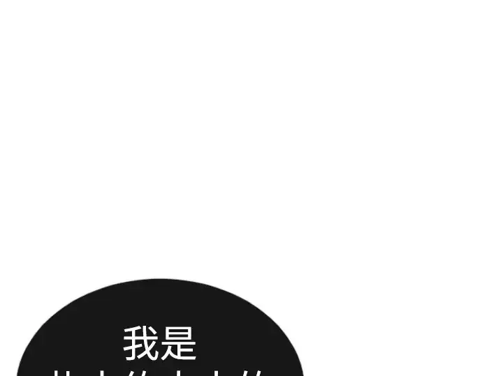 《超人的时代》第二季 第67话图161