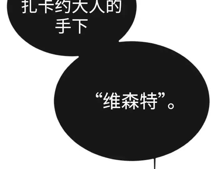 《超人的时代》第二季 第67话图162