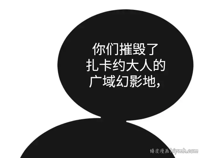 《超人的时代》第二季 第67话图168