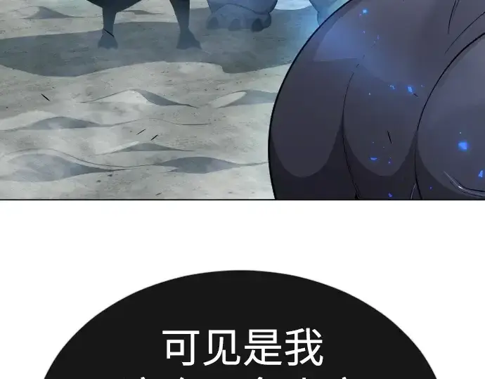 《超人的时代》第二季 第67话图171