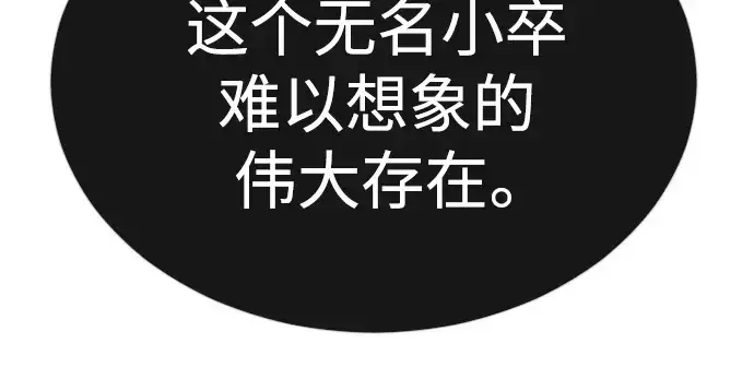 《超人的时代》第二季 第67话图172