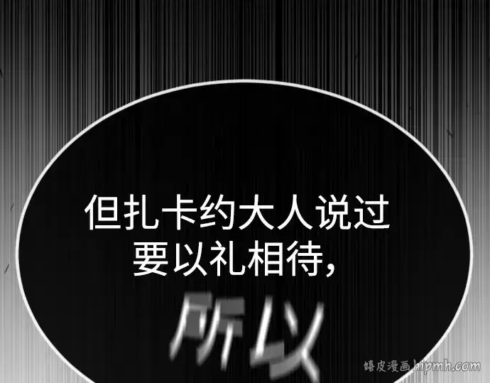 《超人的时代》第二季 第67话图176