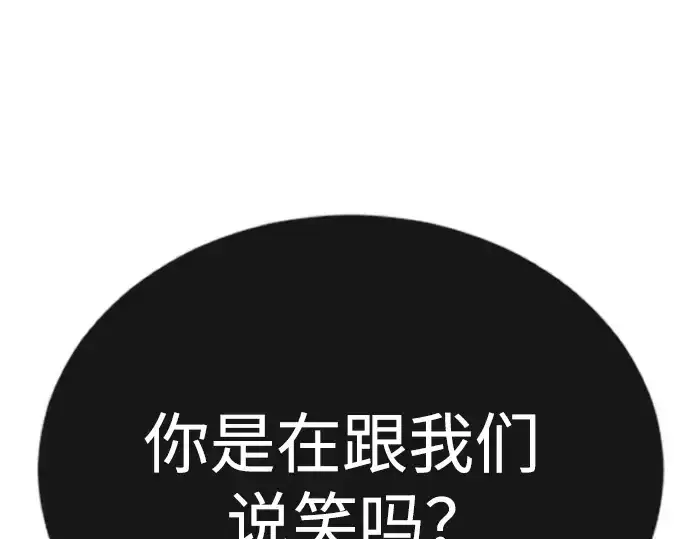 《超人的时代》第二季 第67话图199