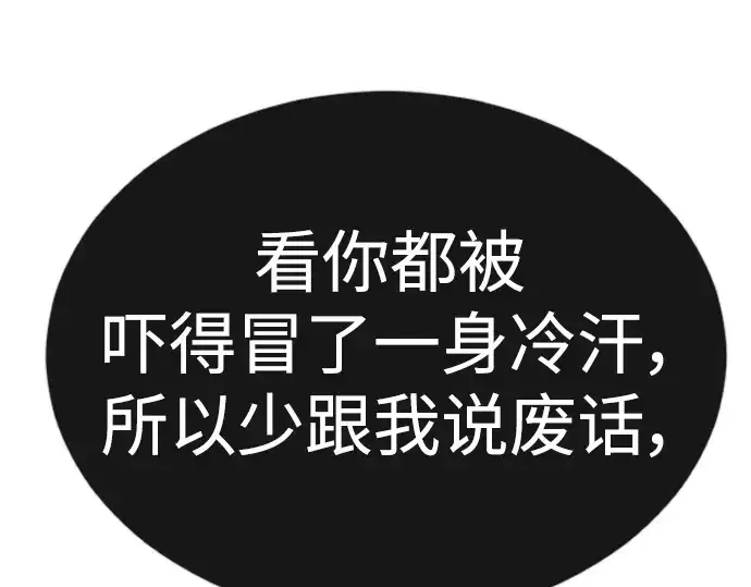 《超人的时代》第二季 第67话图204