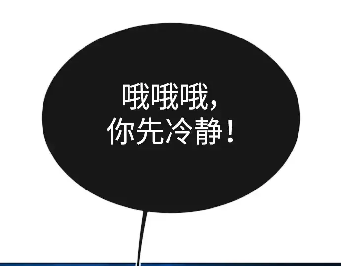 《超人的时代》第二季 第67话图209