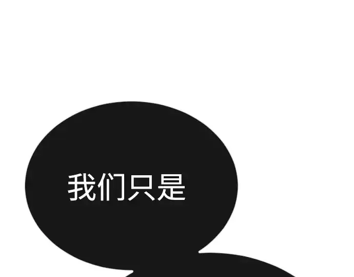 《超人的时代》第二季 第67话图212
