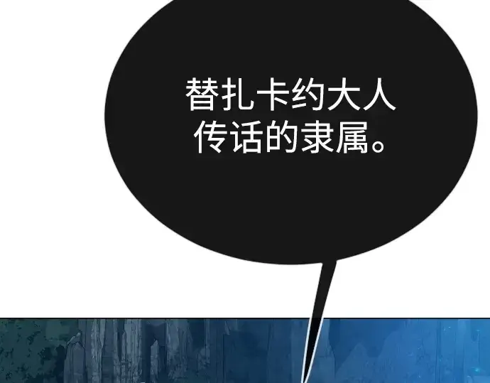 《超人的时代》第二季 第67话图213