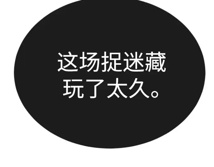 《超人的时代》第二季 第67话图22