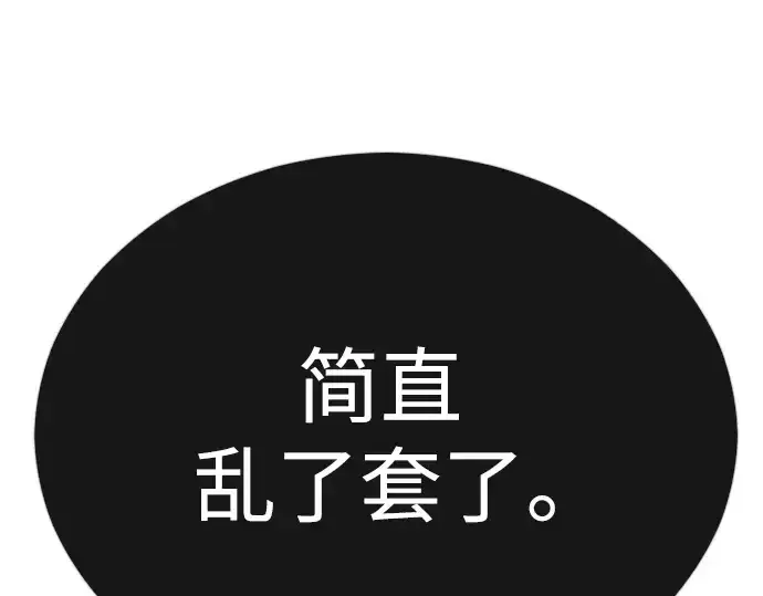 《超人的时代》第二季 第67话图229