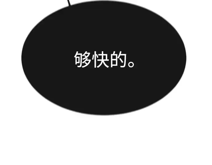 《超人的时代》第二季 第67话图247