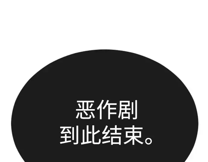 《超人的时代》第二季 第67话图26