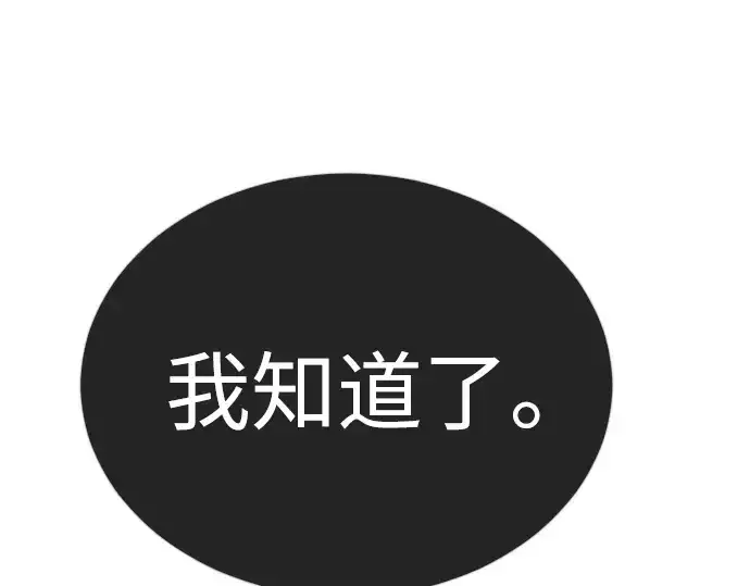 《超人的时代》第二季 第67话图271