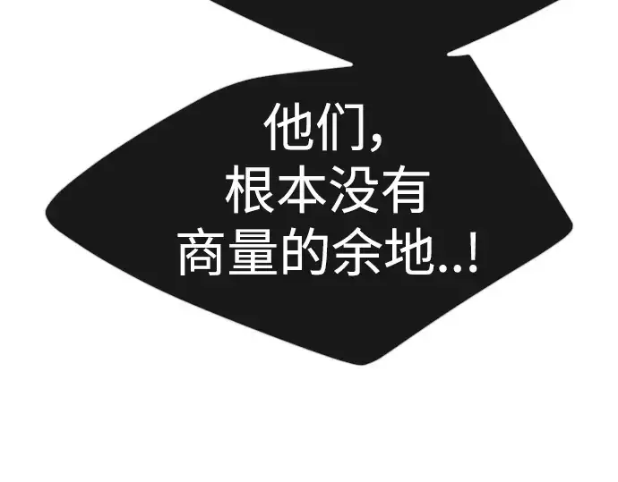 《超人的时代》第二季 第67话图286
