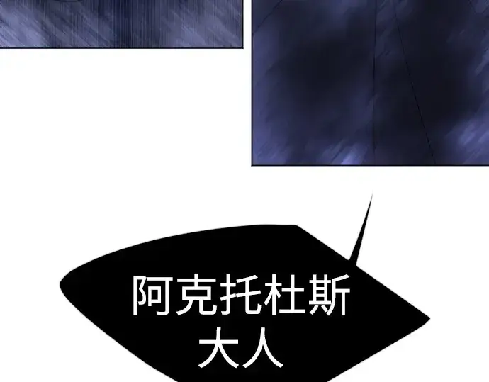 《超人的时代》第二季 第67话图323
